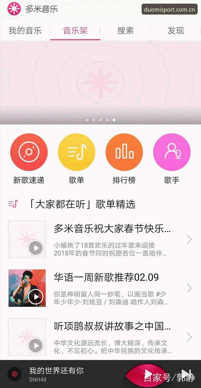 多米体育APP安卓 多米体育APP安卓版全方位体验指南:突破传统观赛边界