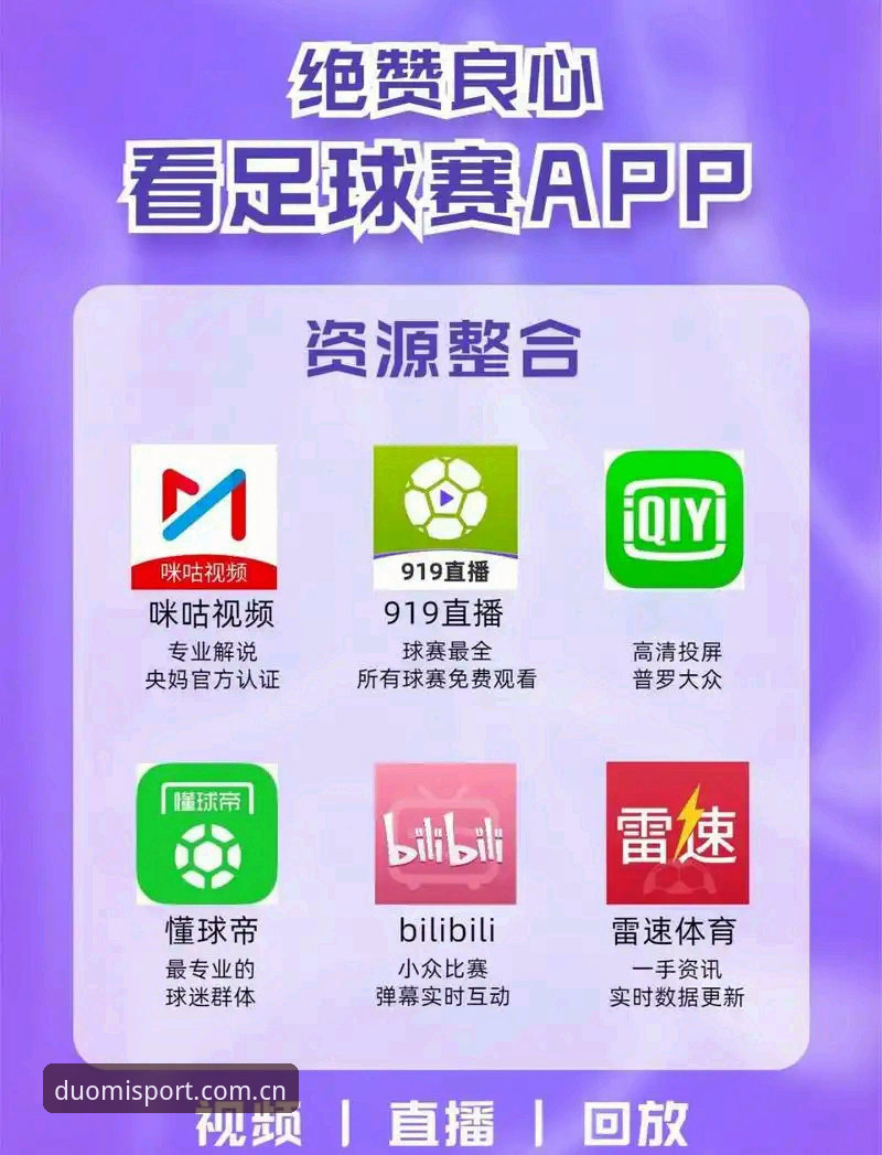 多米体育APP安卓 为什么多米体育APP安卓版成为体育迷的新选择?